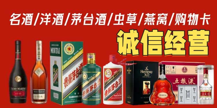 平泉市烟酒回收电话