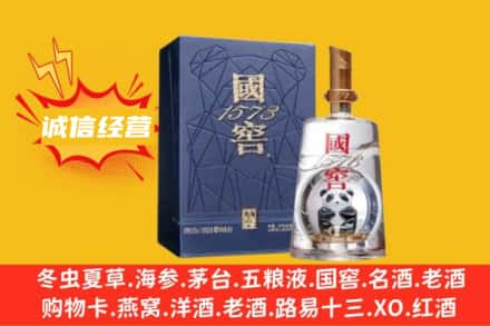 平泉市回收国窖酒