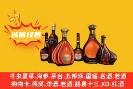 平泉市回收洋酒