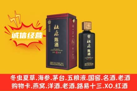 平泉市回收杜康