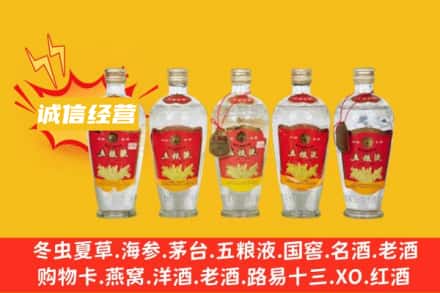 平泉市名酒回收老五粮液.jpg