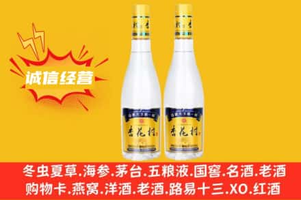 平泉市回收杏花村
