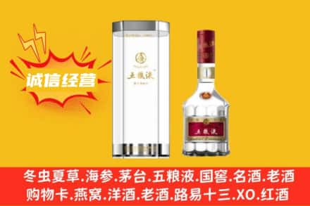 平泉市回收五粮液