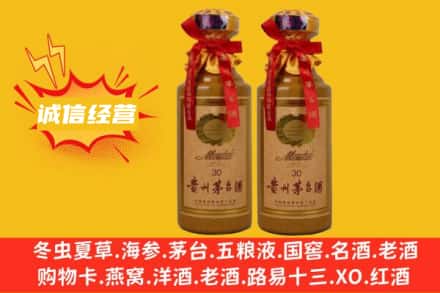 平泉市回收30年茅台酒