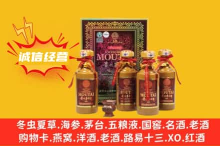 平泉市回收50年茅台酒