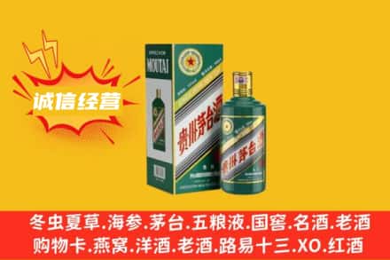 平泉市回收生肖茅台酒