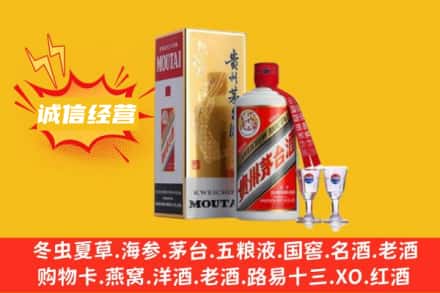 平泉市回收飞天茅台酒