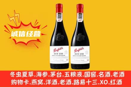 平泉市求购回收奔富红酒