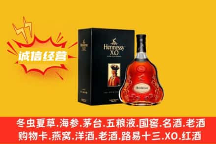 平泉市回收轩尼诗洋酒