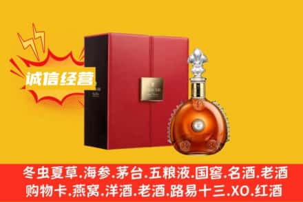 平泉市回收人头马洋酒