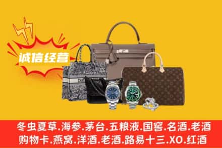 平泉市回收奢侈品