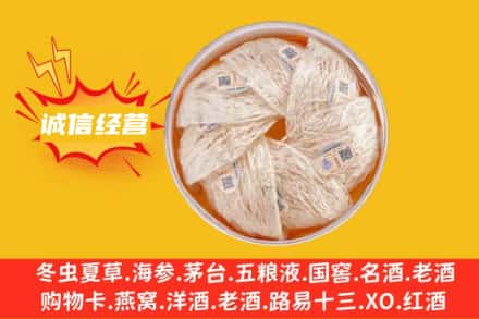 平泉市回收燕窝