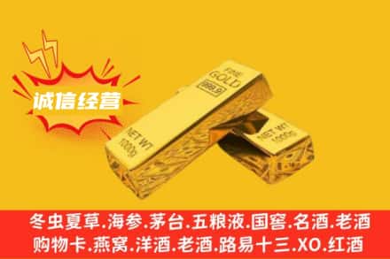 平泉市回收黄金